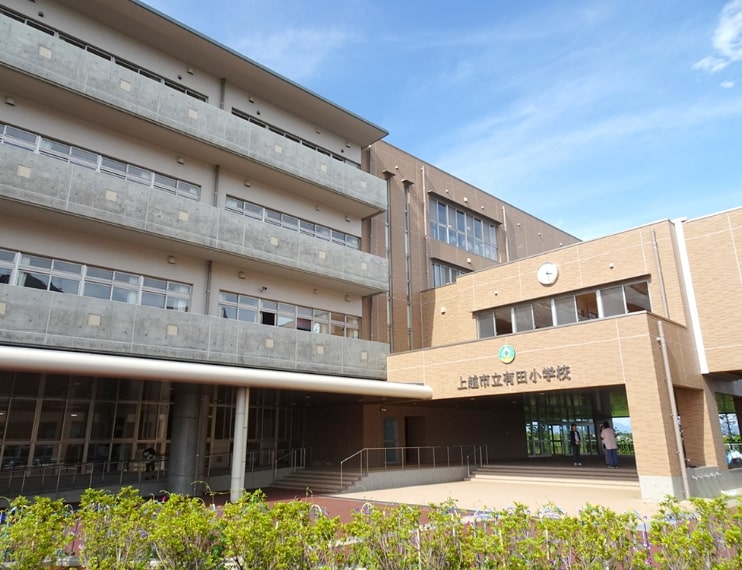 有田小学校